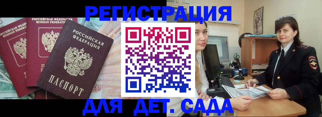временная регистрация гарантия в Семёнове