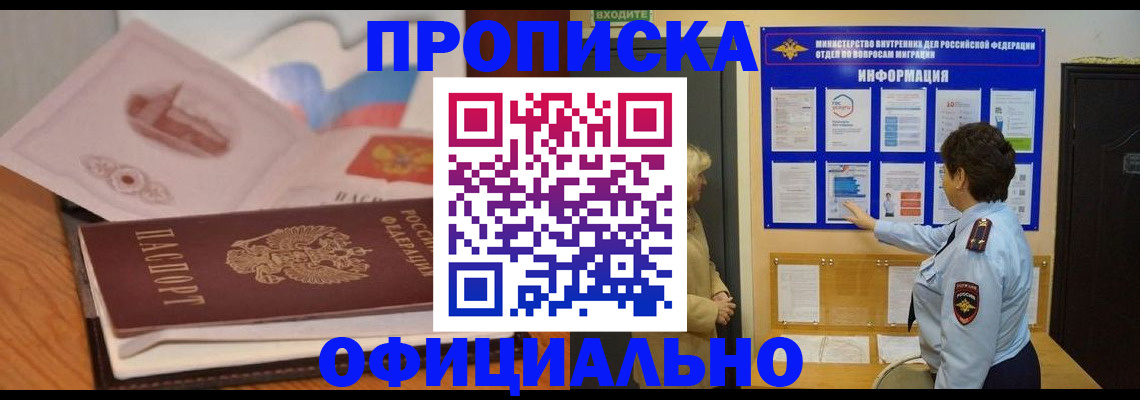 прописка иностранных граждан в Семёнове