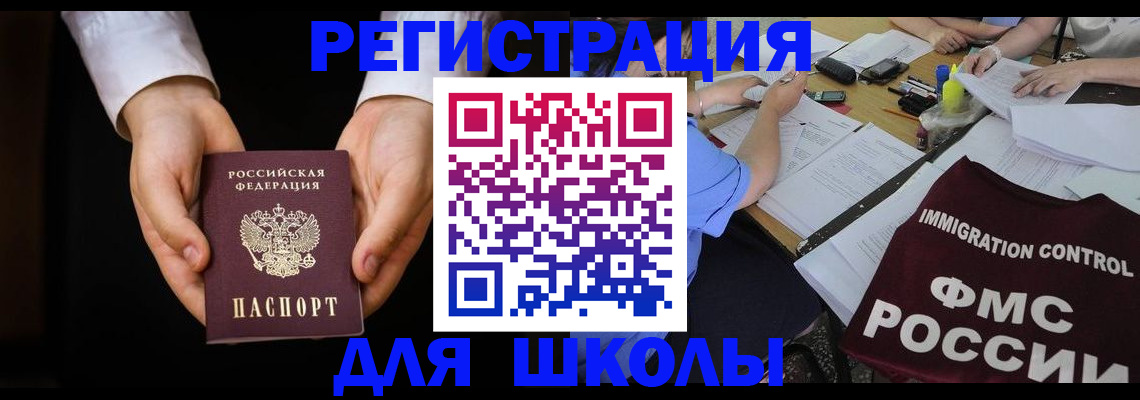 прописка законно в Семёнове