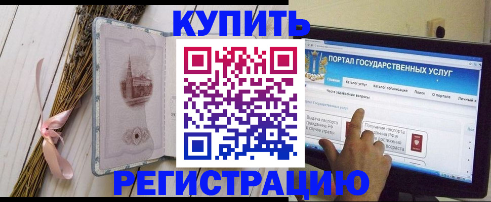 прописка поиск в Семёнове