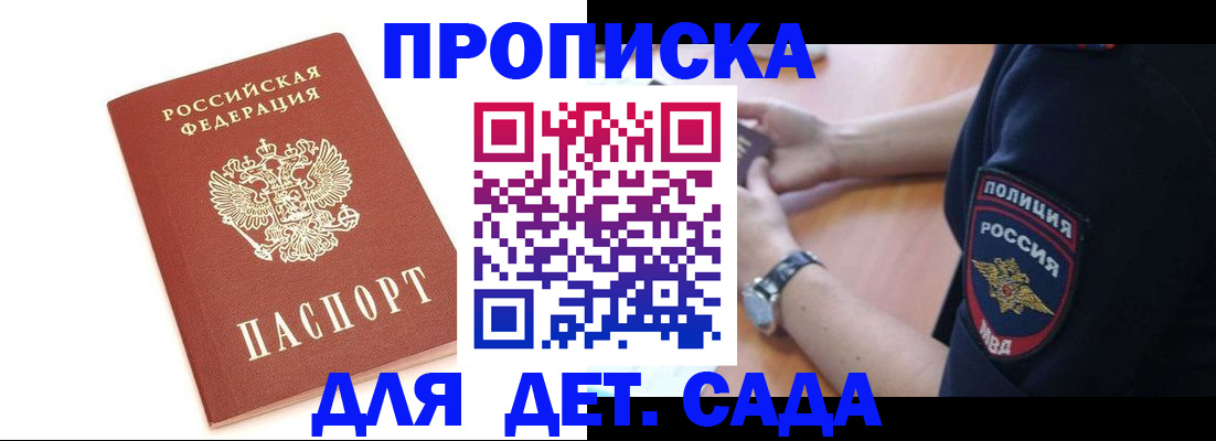 прописка иностранных граждан в Семёнове