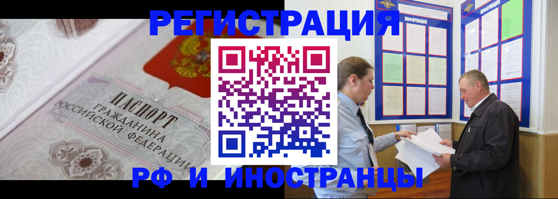 временная прописка в Семёнове